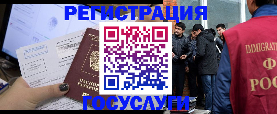 прописка штамп в Арамили