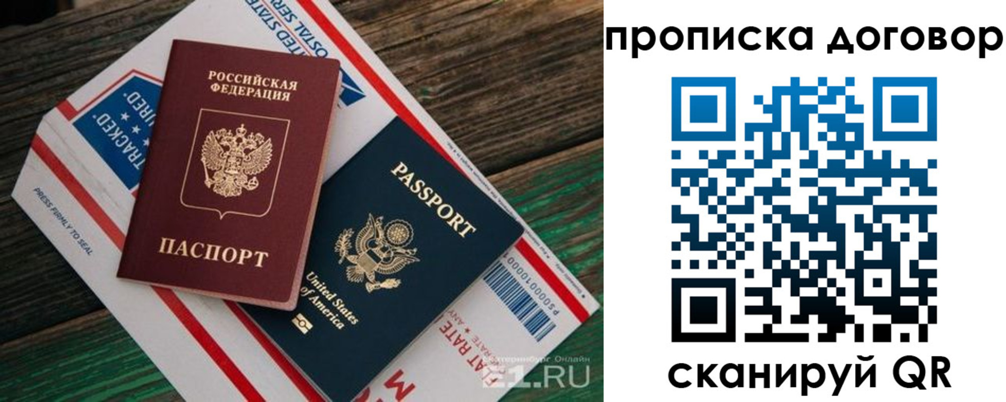 регистрация в Арамили