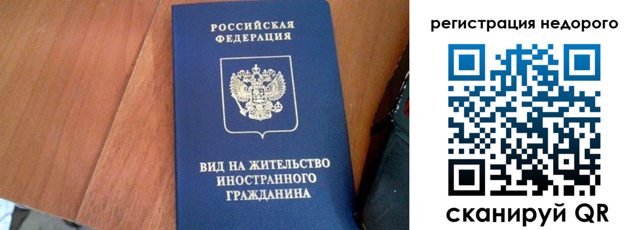 прописка 2025 в Арамили