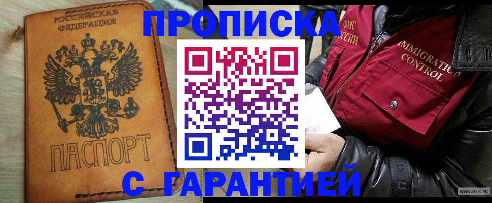 найти адрес прописки в Арамили