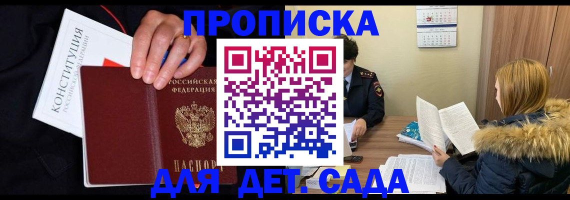 временная регистрация законно в Арамили