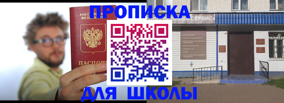 временная регистрация купить в Арамили