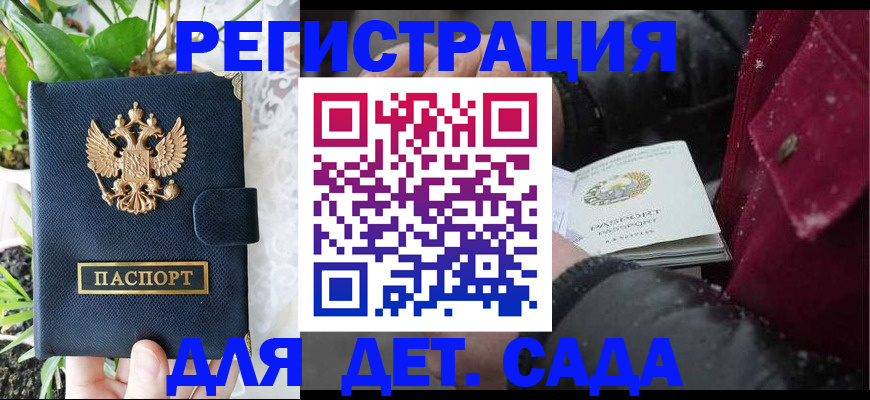 прописка в Арамили