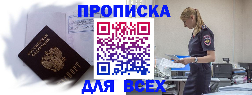 временная регистрация надежно в Арамили