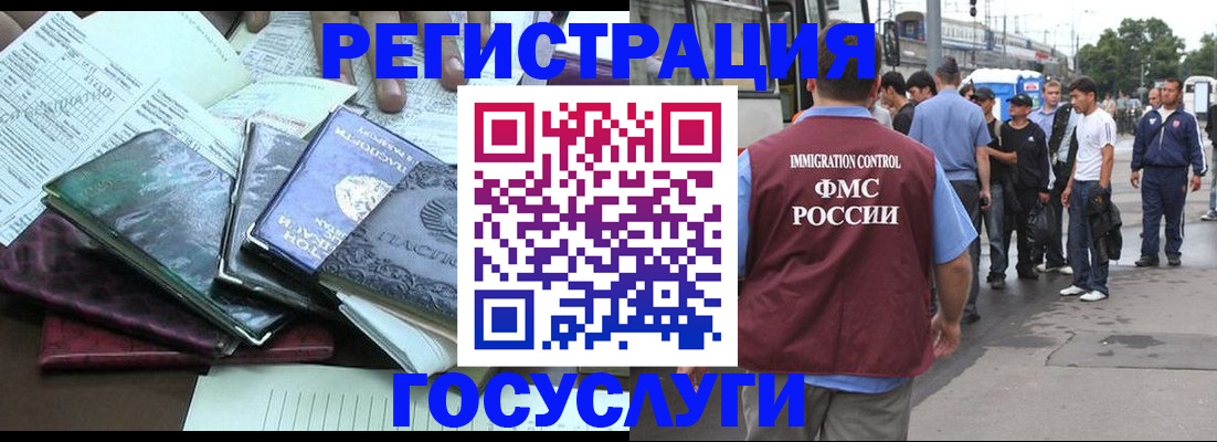 регистрация для дет. сада в Арамили
