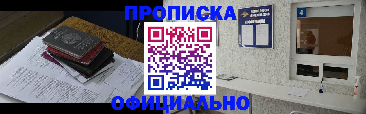 прописка для военкомата в Арамили