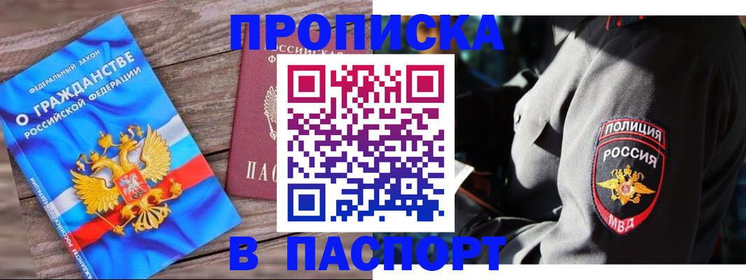 временная регистрация надежно в Арамили